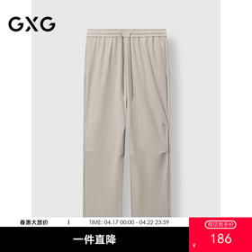 GXG男装 卡其色直筒长裤宽松舒适休闲裤简约   夏季热卖G25X022082