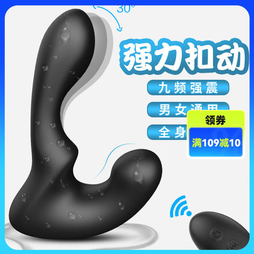 斯汉德遥控男性成人用品前列腺按摩器后庭肛塞自慰远程遥控肛塞 商品图0