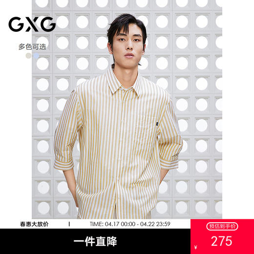 GXG男装 双色条纹设计衬衫通勤七分袖衬衣休闲上装 2025夏季 商品图0