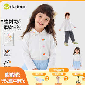 嘟嘟家儿童衬衫男童春秋长袖衣服女童春季上衣宝宝2026新款童装D6ACS044