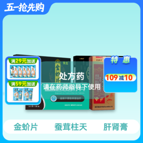 加强型D-套餐药房直供
