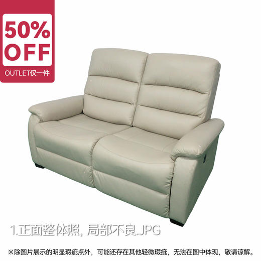 【OUTLET】电动皮沙发 彼利波4 米色 商品图0