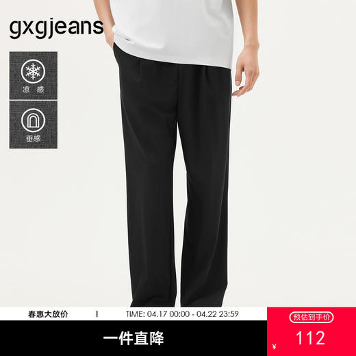 gxg.jeans男装 黑色简约休闲宽松直筒休闲长裤通勤男 25年夏热卖 商品图0