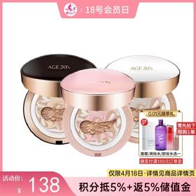 【秒杀福利】爱敬气垫BB霜新款age20s【内芯14g*2个】【郑州发】C