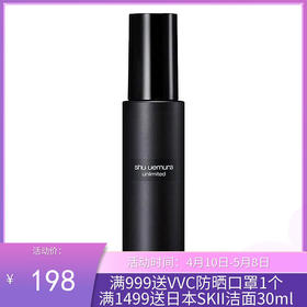 植村秀（Shu-uemura）小黑胶定妆喷雾100ml