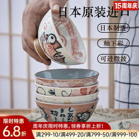 日本制造美浓烧祥物饭碗