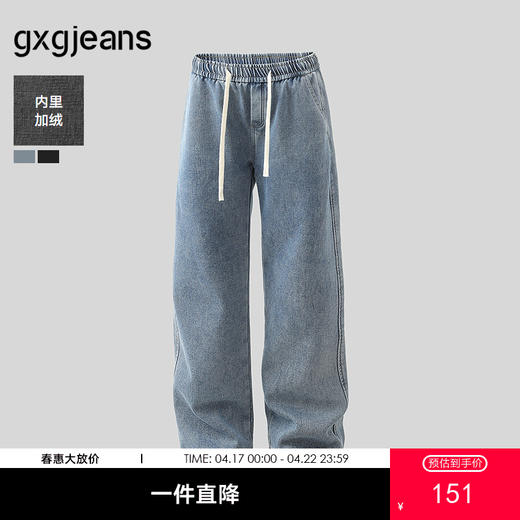 gxg.jeans男装 加绒多色简约水洗宽松直筒牛仔长裤男 25冬热卖 商品图0