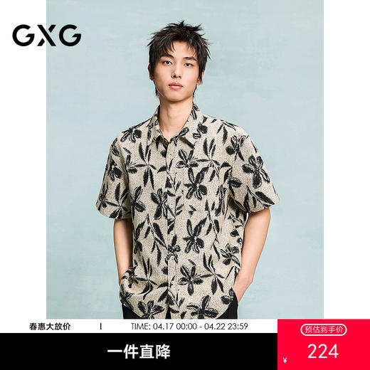 GXG男装 满印提花设计短袖衬衫度假风休闲男士衬衣 25年夏季热卖 商品图0