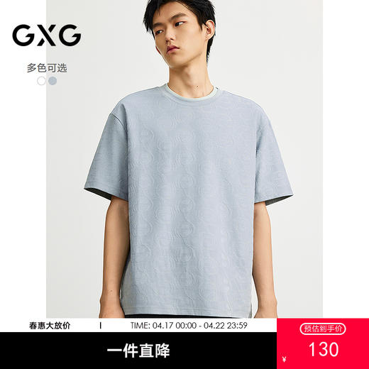GXG男装 双色可选简约休闲T恤肌理提花圆领短袖针织  春季热卖G25X441021 商品图0