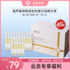 【会员秒杀】植萃集焕颜紧致抗皱次抛精华液45支【效期26年8月】 商品缩略图0