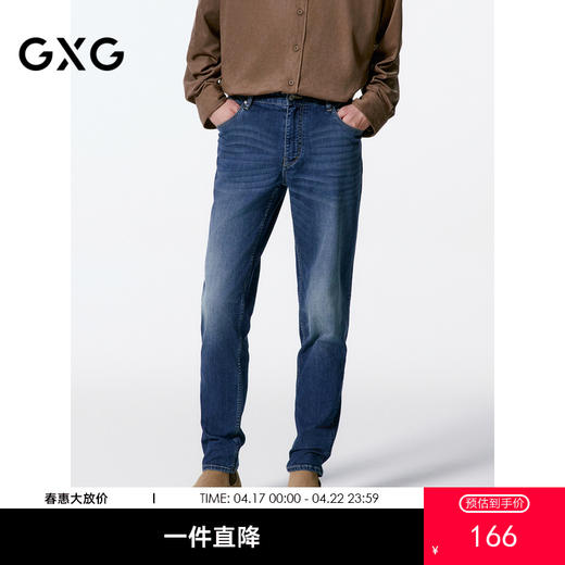 GXG男装 经典水洗直筒牛仔裤百搭长裤 休闲舒适牛仔裤  秋季热卖G24X053029 商品图0