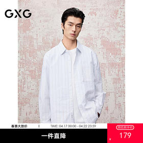 GXG男装 蓝条纹休闲衬衫简约薄外套25夏热卖G25X032043