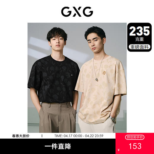 GXG男装 235g重磅满印花卉图案宽松休闲短袖T恤男士  夏季热卖 商品图0