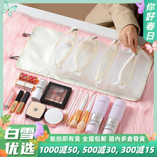 THEXYDESIGN分类化妆包四合一多功能化妆品收纳包可拆分大容量旅行便捷化妆包洗漱包店 商品图0