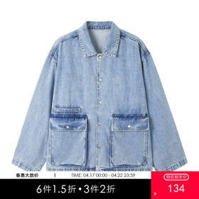 gxg.jeans男装夹克 秋季热卖 蓝色舒适有型翻领牛仔夹克JEX1E801953