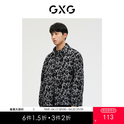 GXG男装 潮流时尚翻领夹克 提花满印休闲好搭夹克外套秋冬热卖GE1210248L 商品图0
