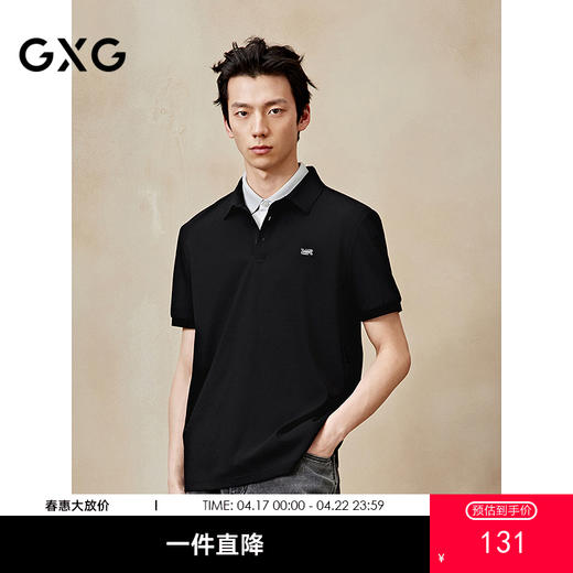 GXG男装 极简挺括polo衫男士上衣翻领通勤短袖T恤 25夏热卖 商品图0