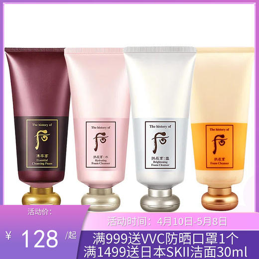 【多种可选】韩国Whoo后津率享/拱辰享/水妍/雪玉凝/天气丹/君 洗面奶 商品图0