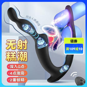 外出遥控前列腺按摩震动肛门塞男用后庭拉珠棒扩张自慰器情趣性品