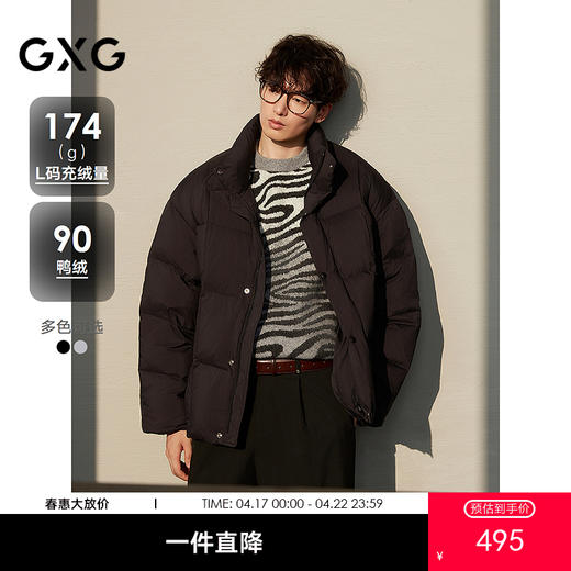 GXG男装 简约设计面包服多色加厚外套短款羽绒服 25年冬热卖 商品图0