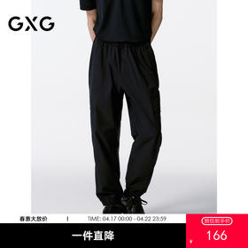 GXG男装 工装设计宽松舒适束脚裤男好搭休闲裤   秋季热卖G24X023066