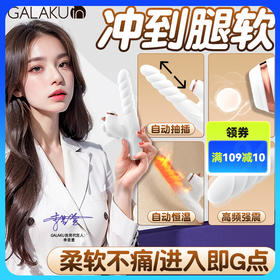 GALAKU 独角兽震动棒恒温抽插吮女用器具阴蒂刺激成人性爱