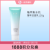 【1888积分兑换】植萃集水肌凝萃洁面乳120ml备【效期28年】 商品缩略图0