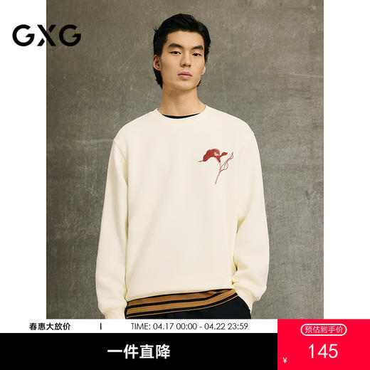 GXG男装 米色卫衣圆领印花舒适好搭长袖上衣   春季热卖G25X311011 商品图0
