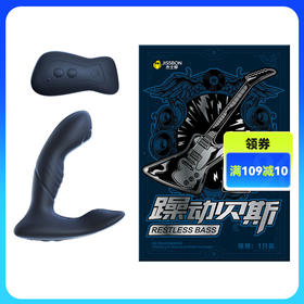 杰士邦躁动贝斯拍打震动前列腺按摩器（JQLXA）
