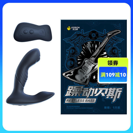 杰士邦躁动贝斯拍打震动前列腺按摩器（JQLXA） 商品图0