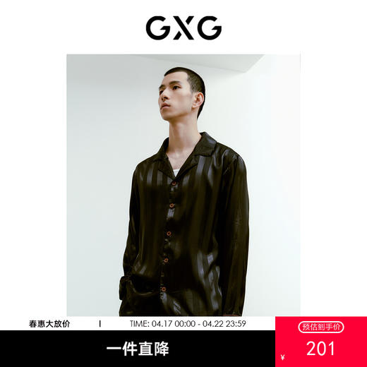 GXG男士家居服轻薄冰丝顺滑睡衣男款长袖套装  春夏热卖 商品图0