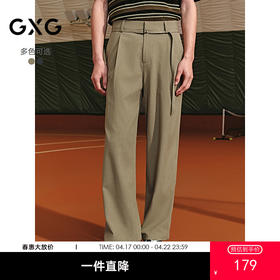 GXG男装 垂感不易皱西装裤日常通勤单褶休闲裤25年夏季热卖G25X022052