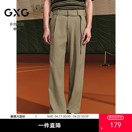 GXG男装 垂感不易皱西装裤日常通勤单褶休闲裤25年夏季热卖G25X022052 商品图0
