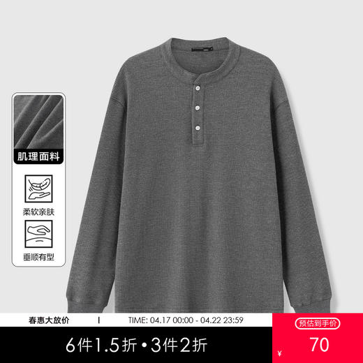 GXG男装25秋季时尚百搭肌理感简约休闲男式圆领长袖T恤衫上衣K&C 商品图0