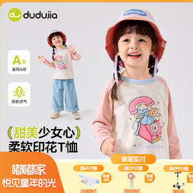 【新品】嘟嘟家女童长袖T恤秋装女宝宝打底衫秋季新款女孩上衣可爱童装