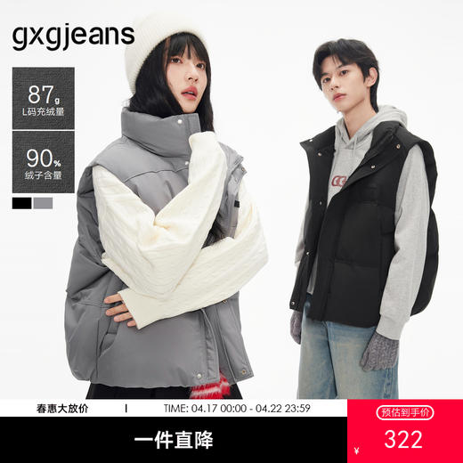 gxg.jeans男装 多色简约小标休闲保暖宽松羽绒马甲背心 25冬 商品图0