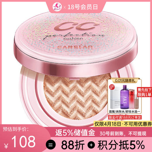 【刮码】【到手2内芯】卡姿兰蜗牛气垫调控霜【郑州发】 商品图0