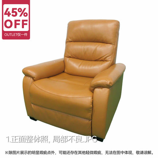 【OUTLET】1人电动沙发 彼利波4 厚牛皮 中棕 商品图0