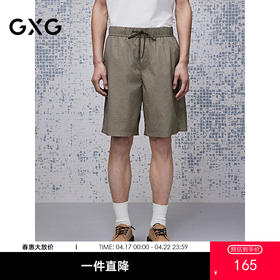 GXG男装 网布设计休闲短裤防晒沙滩裤男裤25年夏季热卖G25X222027