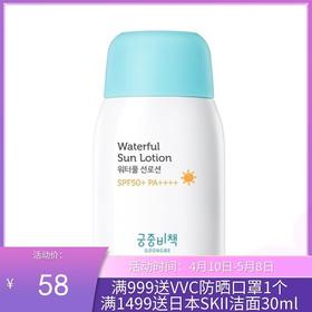 韩国GOONGBE/宫中秘策婴儿宝宝防晒霜防晒乳液SPF50+ PA++++ 80ml