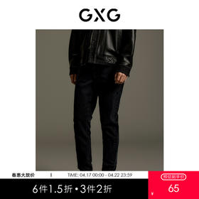 GXG男装 经典水洗直筒牛仔长裤 宽松舒适好搭 秋季热卖牛仔裤GEX10514393