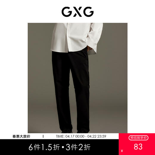 GXG男装   黑色宽松束脚休闲裤  时尚简约长裤秋季热卖爆款休闲裤GEX10212603 商品图0