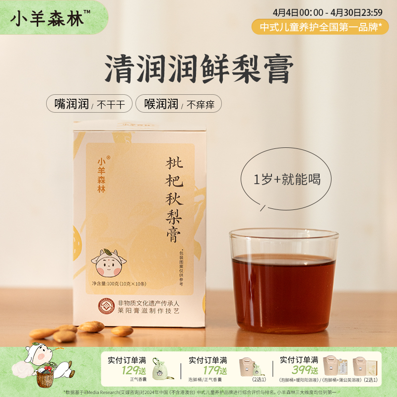 「枇杷秋梨膏」润润秋燥  20斤梨1斤膏