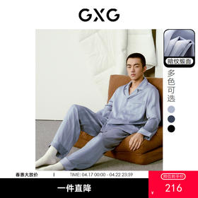 GXG男装 男士长袖家居服条纹缎面冰丝感情侣睡衣套装  春夏热卖