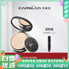 【卡姿兰Carslan】小夜猫持妆蜜粉饼 商品缩略图0