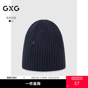 GXG帽子男冬季针织帽保暖舒适显脸小冷帽时尚简约
