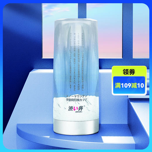 涩井 雪山空气吮吸飞机杯 商品图0