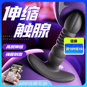 姬欲硅胶前列腺伸缩震动按摩器男用自慰器后庭肛塞成人情趣性用品