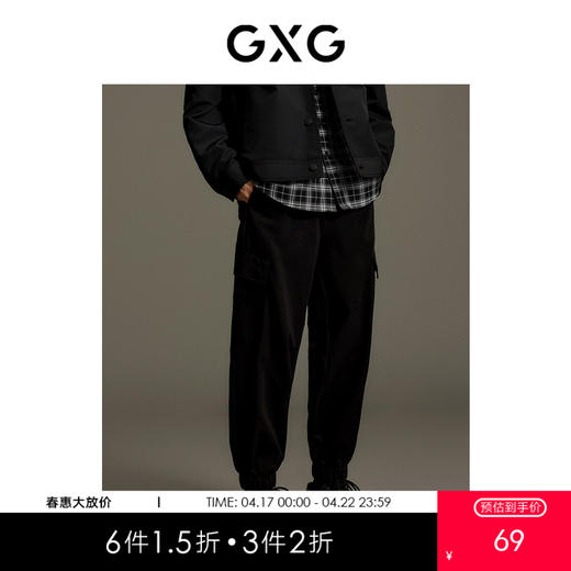 GXG男装  双色口袋工装长裤束脚裤 秋季热卖休闲裤GEX10214853 商品图0