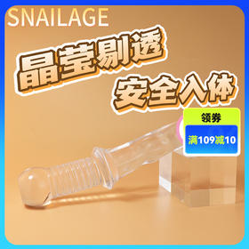 SNAILAGE 小宝剑阳具透明阳具假阴茎女用器具成人自慰玩具